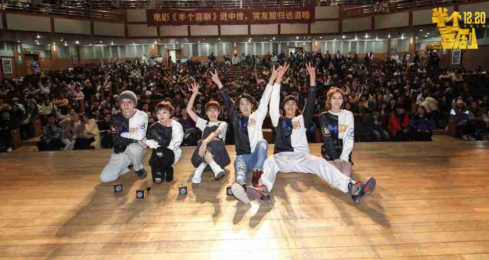 电影《半个喜剧》主创亮相中传 电影《半个喜剧》主创亮相中传